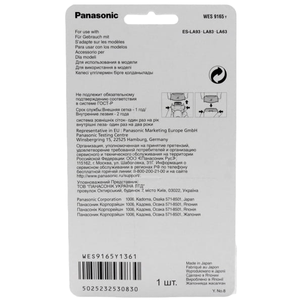 Змінна сіточка для електробритв Panasonic WES9165Y1361 Змінна сіточка для електробритв Panasonic WES9165Y1361