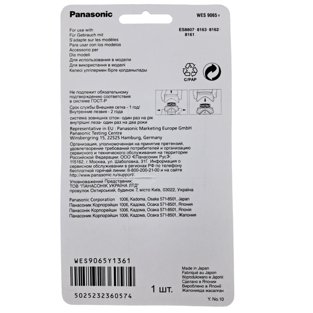 Змінна сіточка для електробритви Panasonic WES9065Y1361 Змінна сіточка для електробритви Panasonic WES9065Y1361