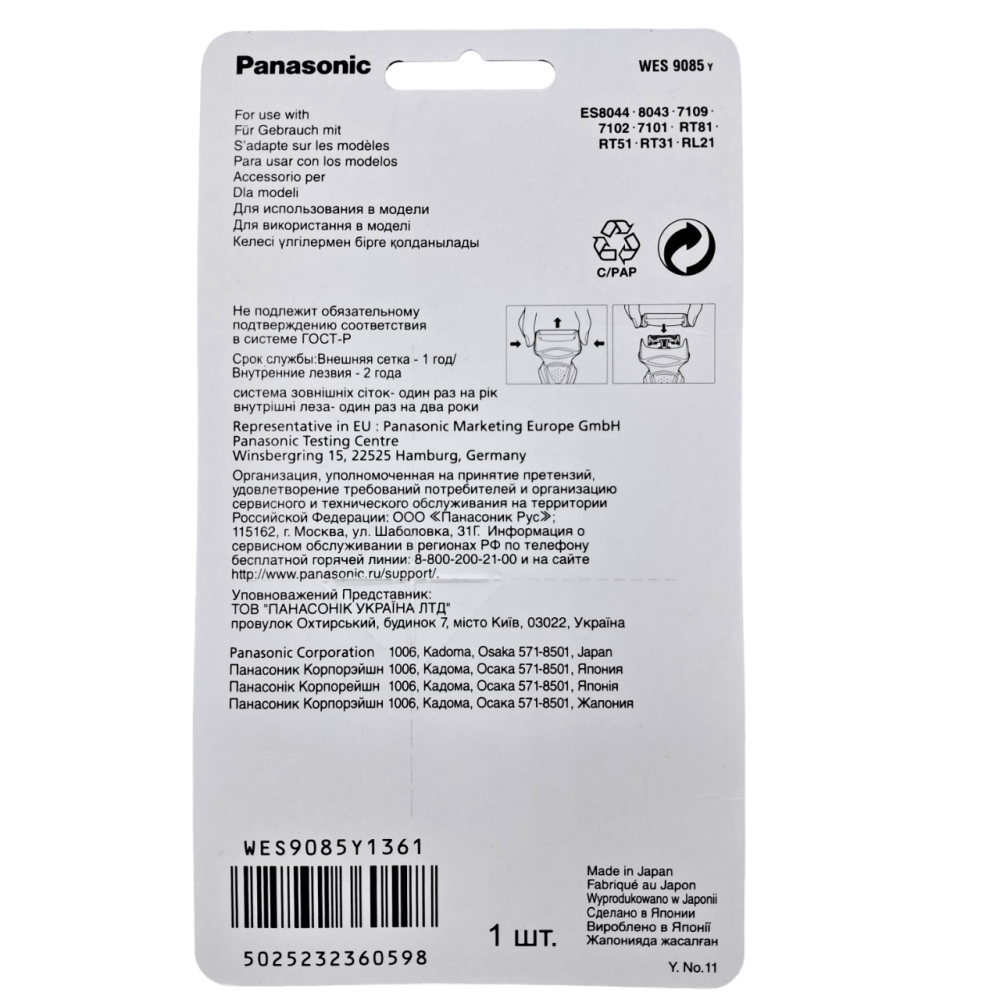 Змінна сіточка для електробритви Panasonic WES9085Y1361 Змінна сіточка для електробритви Panasonic WES9085Y1361