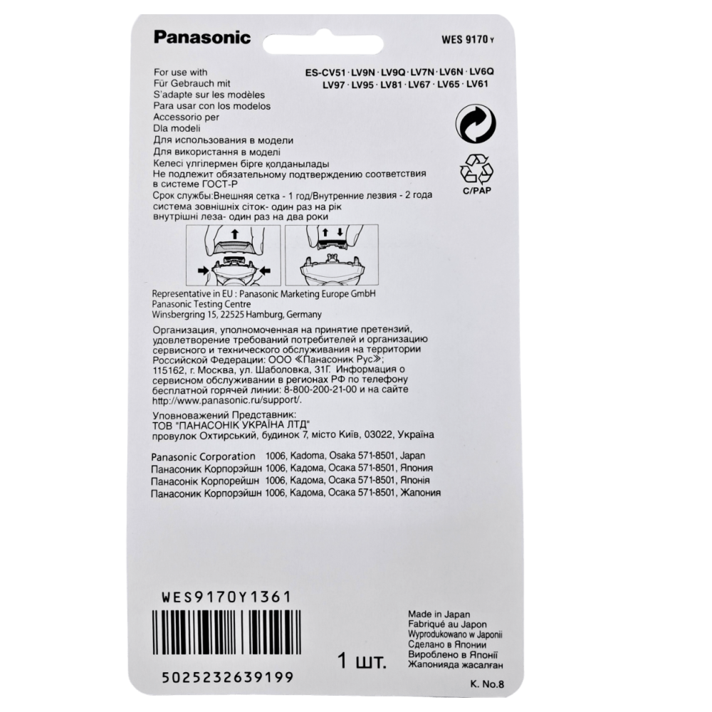 Змінний ніж для електробритви Panasonic WES9170Y1361 Змінний ніж для електробритви Panasonic WES9170Y1361