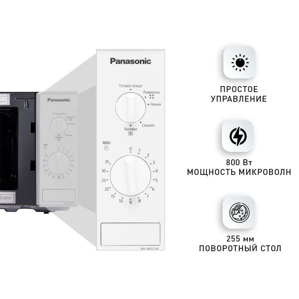 Мікрохвильова піч Panasonic NN-SM221WZPE Мікрохвильова піч Panasonic NN-SM221WZPE