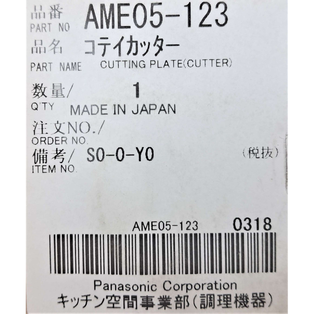 Ніж-Решітка 7мм для м'ясорубок Panasonic AME05-123 Ніж-Решітка 7мм для м'ясорубок Panasonic AME05-123