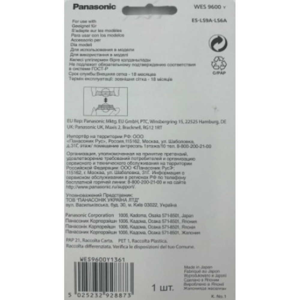 Змінна сіточка для електробритв Panasonic WES9600Y1361 Змінна сіточка для електробритв Panasonic WES9600Y1361