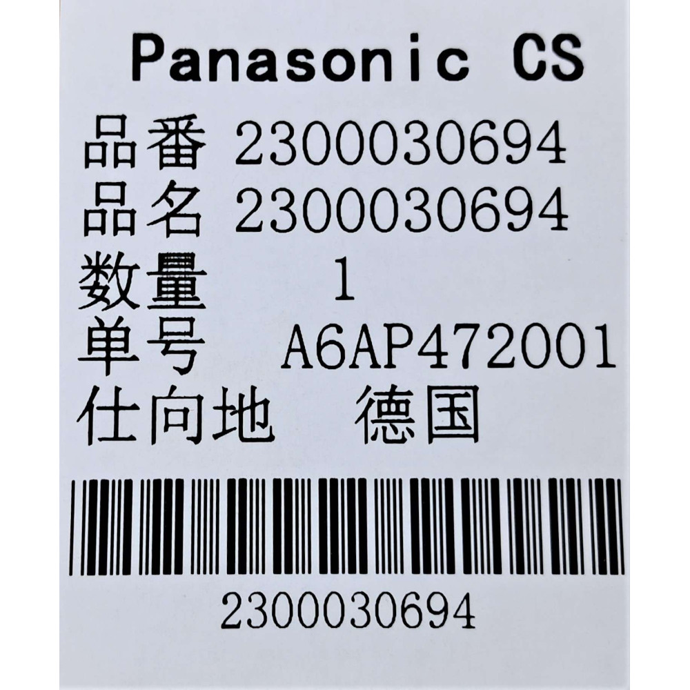 Ємність для приготування до мультиварки Panasonic 2300030694 Ємність для приготування до мультиварки Panasonic 2300030694