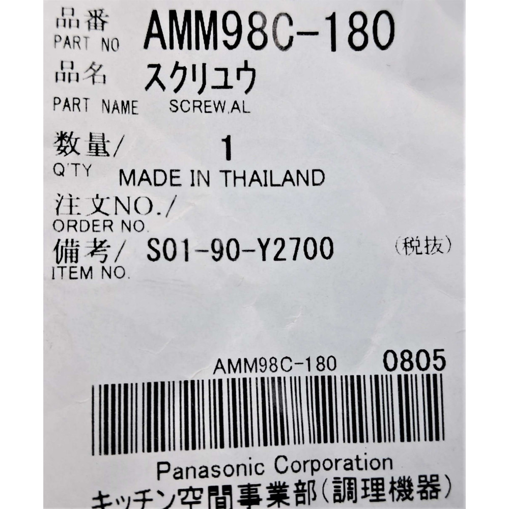 Шнек до м'ясорубки Panasonic AMM98C-180 Шнек до м'ясорубки Panasonic AMM98C-180