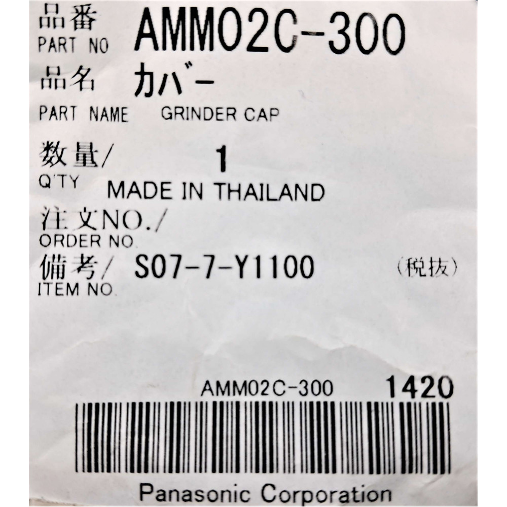 Накатна гайка до м'ясорубки Panasonic AMM02C-300 Накатна гайка до м'ясорубки Panasonic AMM02C-300
