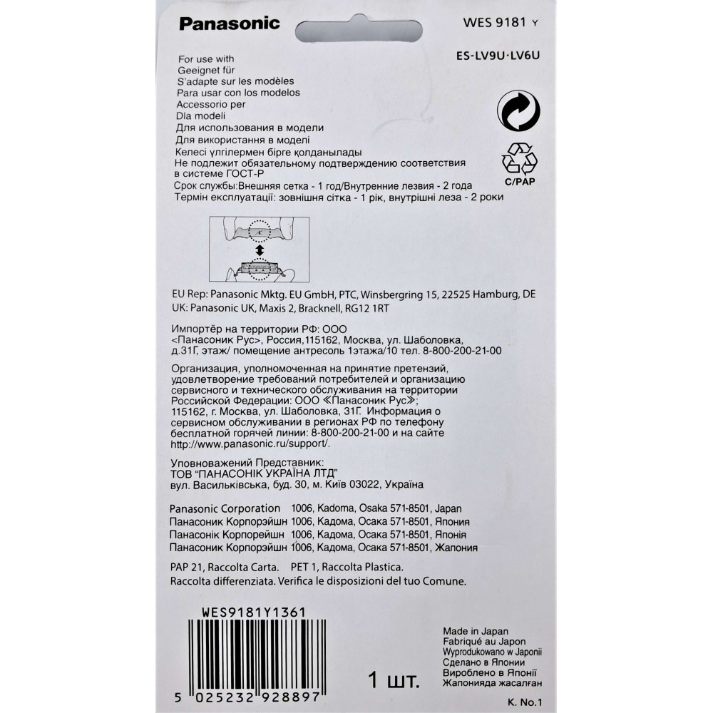 Змінна сіточка для електробритви Panasonic WES9181Y1361 Змінна сіточка для електробритви Panasonic WES9181Y1361