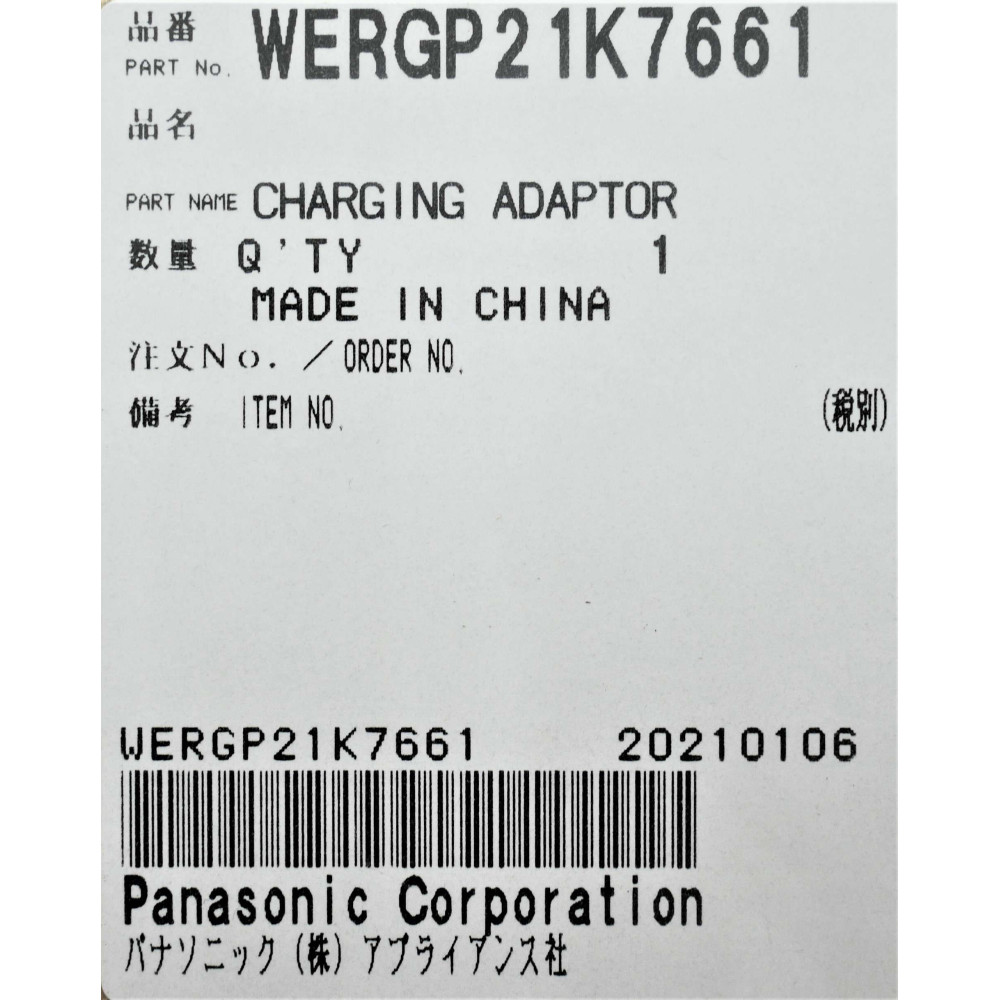 Мережевий адаптер до машинки для стрижки Panasonic WERGP21K7661 Мережевий адаптер до машинки для стрижки Panasonic WERGP21K7661