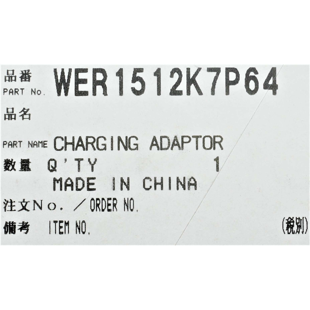 Мережевий адаптер до машинки для стрижки Panasonic WER1512K7P64 (RE9-57) Мережевий адаптер до машинки для стрижки Panasonic WER1512K7P64 (RE9-57)