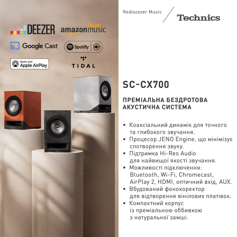 Бездротова HiFi акустична система Technics SC-CX700E-K Бездротова HiFi акустична система Technics SC-CX700E-K