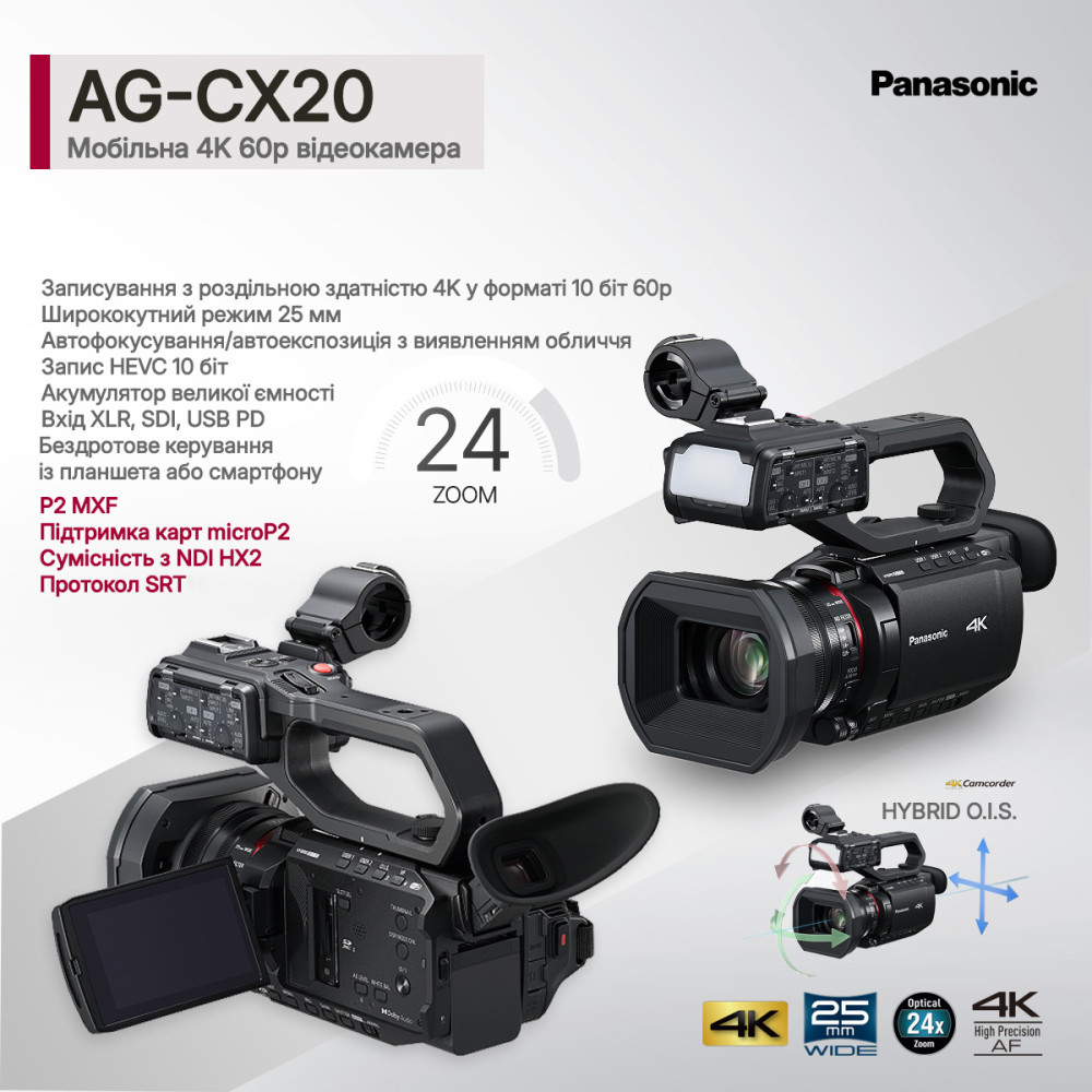 Цифрова Відеокамера Panasonic AG-CX20EJ Цифрова Відеокамера Panasonic AG-CX20EJ