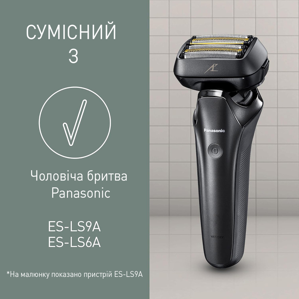 Електробритва Panasonic ES-LS9A-K820-AS у комплекті з додатковою змінною сіточкою для електробритв Panasonic WES9600Y1361 Електробритва Panasonic ES-LS9A-K820-AS у комплекті з додатковою змінною сіточкою для електробритв Panasonic WES9600Y1361