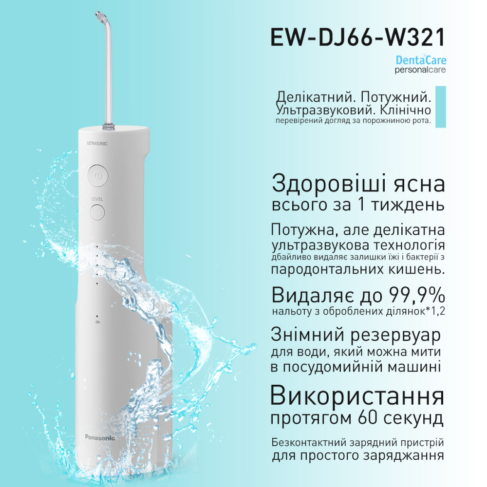 Іригатор Panasonic EW-DJ66-W321 з 2 насадками OPENBOX Іригатор Panasonic EW-DJ66-W321 з 2 насадками OPENBOX